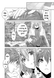 Page 25 of Juuyo-ji sugi no Kagerou - preview thumbnail