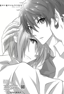 Page 45 of Juuyo-ji sugi no Kagerou - preview thumbnail