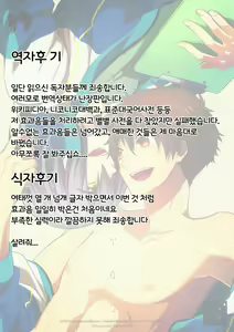 Page 48 of Juuyo-ji sugi no Kagerou - preview thumbnail
