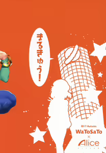 Page 18 of Kuro Gal Gensoukyou Marukyuu! - preview thumbnail