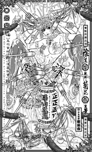 Page 12 of 淫肉花瓶～潮蜜汁菊花茶 - preview thumbnail