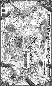 Page 13 of 淫肉花瓶～潮蜜汁菊花茶 - preview thumbnail