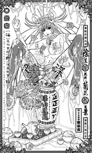 Page 14 of 淫肉花瓶～潮蜜汁菊花茶 - preview thumbnail