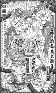 Page 10 of 淫肉花瓶～潮蜜汁菊花茶 - preview thumbnail