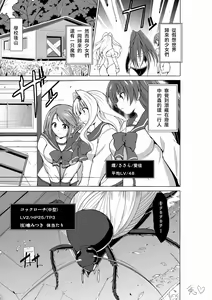 Dungeon Travelers Mushi no Oyuugi — hentai manga cover on Fhentai
