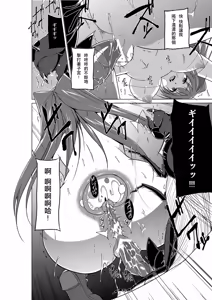 Page 20 of Dungeon Travelers Mushi no Oyuugi - preview thumbnail