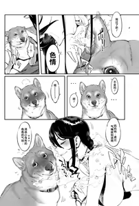 Page 6 of Inu no Kimochi Ii vol. 2 - preview thumbnail