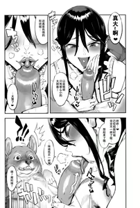 Page 8 of Inu no Kimochi Ii vol. 2 - preview thumbnail