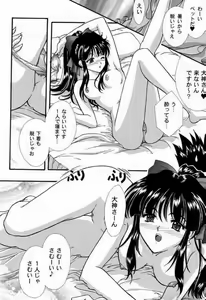 Page 11 of Maihime ~Karen~ Ni Alcohol Nights - preview thumbnail