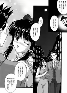 Page 9 of Maihime ~Karen~ Ni Alcohol Nights - preview thumbnail