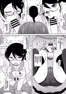 Page 15 of Hanekawa-san wa Okoranai - preview thumbnail