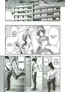 Page 20 of Watashi no Ookami-san 3 - preview thumbnail