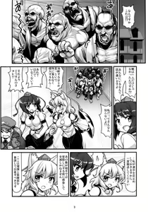 Page 11 of Tengu vs Bio Hazard Oji-san - preview thumbnail