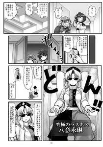 Page 17 of Tengu vs Bio Hazard Oji-san - preview thumbnail