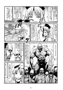Page 18 of Tengu vs Bio Hazard Oji-san - preview thumbnail