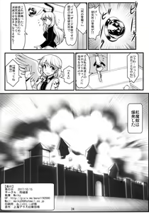 Page 26 of Tengu vs Bio Hazard Oji-san - preview thumbnail