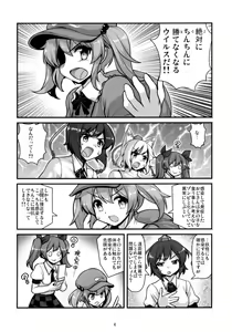 Page 6 of Tengu vs Bio Hazard Oji-san - preview thumbnail