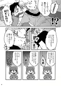 Page 11 of Kenny Sensei Tobashisugi - preview thumbnail