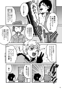Page 12 of Kenny Sensei Tobashisugi - preview thumbnail