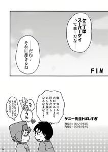 Page 13 of Kenny Sensei Tobashisugi - preview thumbnail