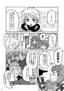 Page 3 of Kenny Sensei Tobashisugi - preview thumbnail