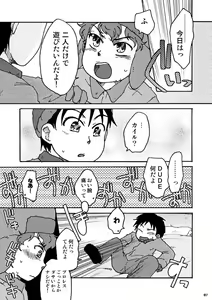 Page 6 of Kenny Sensei Tobashisugi - preview thumbnail