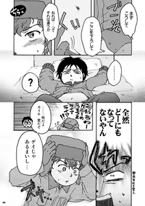 Page 7 of Kenny Sensei Tobashisugi - preview thumbnail