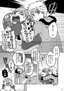 Page 8 of Kenny Sensei Tobashisugi - preview thumbnail