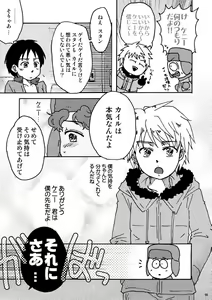 Page 10 of Kenny Sensei Tobashisugi - preview thumbnail