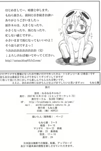 Page 24 of Neru Neru Neru Ne 2 - preview thumbnail