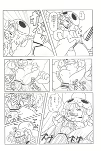 Page 6 of Neru Neru Neru Ne 2 - preview thumbnail