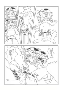 Page 7 of Neru Neru Neru Ne 2 - preview thumbnail