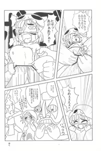 Page 8 of Neru Neru Neru Ne 2 - preview thumbnail