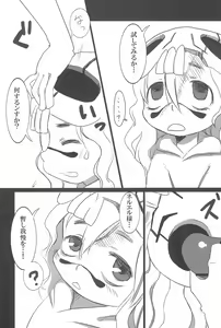 Page 9 of Neru Neru Neru Ne 2 - preview thumbnail