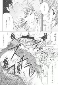 Page 13 of Mirai no Jikan - preview thumbnail