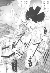 Page 14 of Mirai no Jikan - preview thumbnail