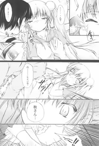 Page 6 of Mirai no Jikan - preview thumbnail