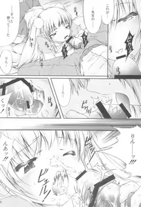 Page 8 of Mirai no Jikan - preview thumbnail