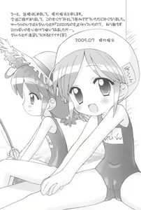 Page 24 of PRINCESS DIARY -Futagohime Copybon Soushuuhen & Kakioroshi- - preview thumbnail