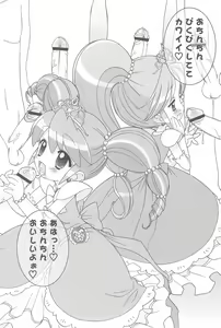Page 26 of PRINCESS DIARY -Futagohime Copybon Soushuuhen & Kakioroshi- - preview thumbnail