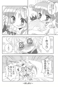Page 32 of PRINCESS DIARY -Futagohime Copybon Soushuuhen & Kakioroshi- - preview thumbnail