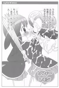 Page 35 of PRINCESS DIARY -Futagohime Copybon Soushuuhen & Kakioroshi- - preview thumbnail