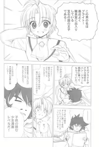 Page 40 of PRINCESS DIARY -Futagohime Copybon Soushuuhen & Kakioroshi- - preview thumbnail