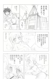 Page 42 of PRINCESS DIARY -Futagohime Copybon Soushuuhen & Kakioroshi- - preview thumbnail