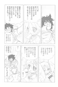 Page 43 of PRINCESS DIARY -Futagohime Copybon Soushuuhen & Kakioroshi- - preview thumbnail