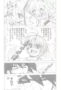 Page 44 of PRINCESS DIARY -Futagohime Copybon Soushuuhen & Kakioroshi- - preview thumbnail