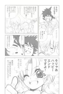 Page 45 of PRINCESS DIARY -Futagohime Copybon Soushuuhen & Kakioroshi- - preview thumbnail