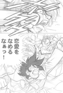 Page 46 of PRINCESS DIARY -Futagohime Copybon Soushuuhen & Kakioroshi- - preview thumbnail
