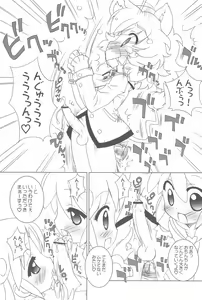 Page 55 of PRINCESS DIARY -Futagohime Copybon Soushuuhen & Kakioroshi- - preview thumbnail