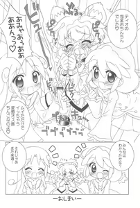 Page 58 of PRINCESS DIARY -Futagohime Copybon Soushuuhen & Kakioroshi- - preview thumbnail
